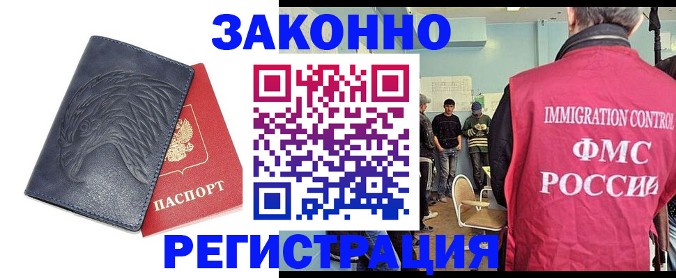 прописка паспорт в Озёрах